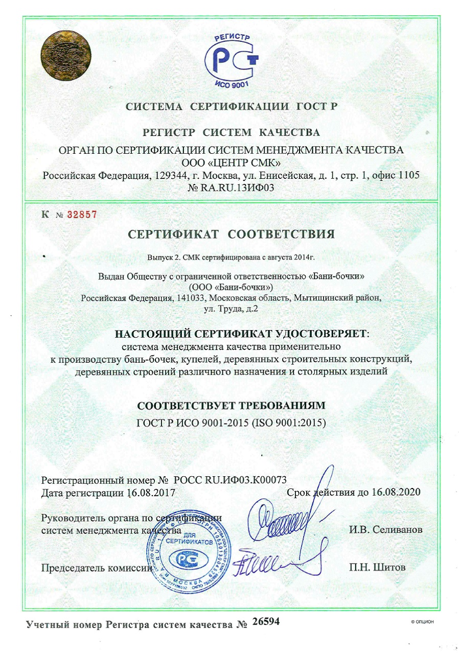 бани бочки в костроме. Смотреть фото бани бочки в костроме. Смотреть картинку бани бочки в костроме. Картинка про бани бочки в костроме. Фото бани бочки в костроме
